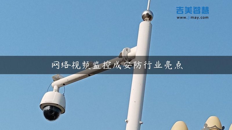 安防监控安装清包工价格：揭秘背后的考量因素**