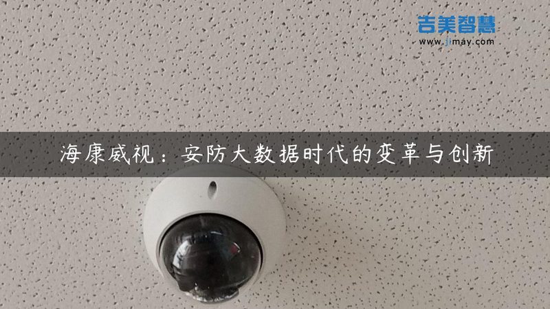 智能门禁系统：安全与便捷的融合之道